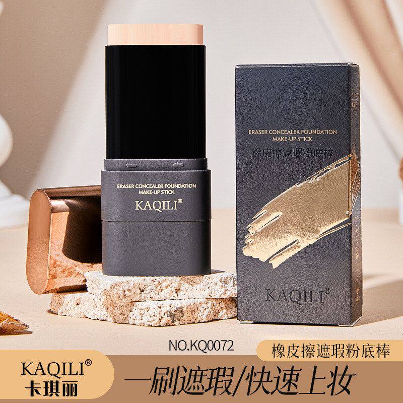 正品妆瑕棒瑕刷子双头自然遮粉底