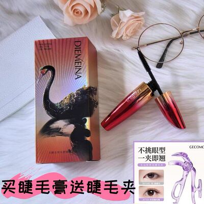 正品长密天鹅睫毛膏纤长晕染983