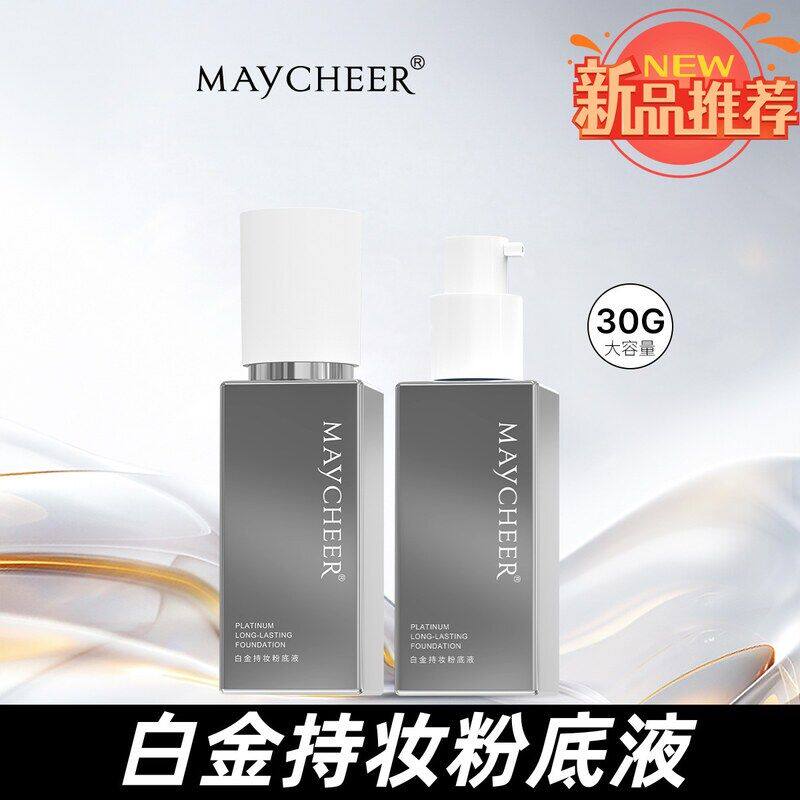 正品遮盖肤色美茜儿瑕疵光雾粉底液滋润提亮柔白金焦哑持妆自然面