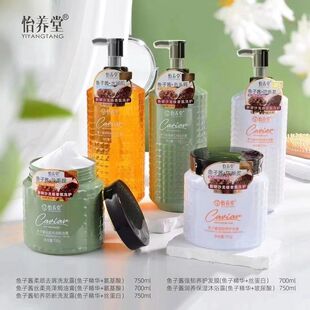 正品柔顺堂焗油膏去屑鱼子酱养护亮泽怡养洗发露韧养水沐浴露防断