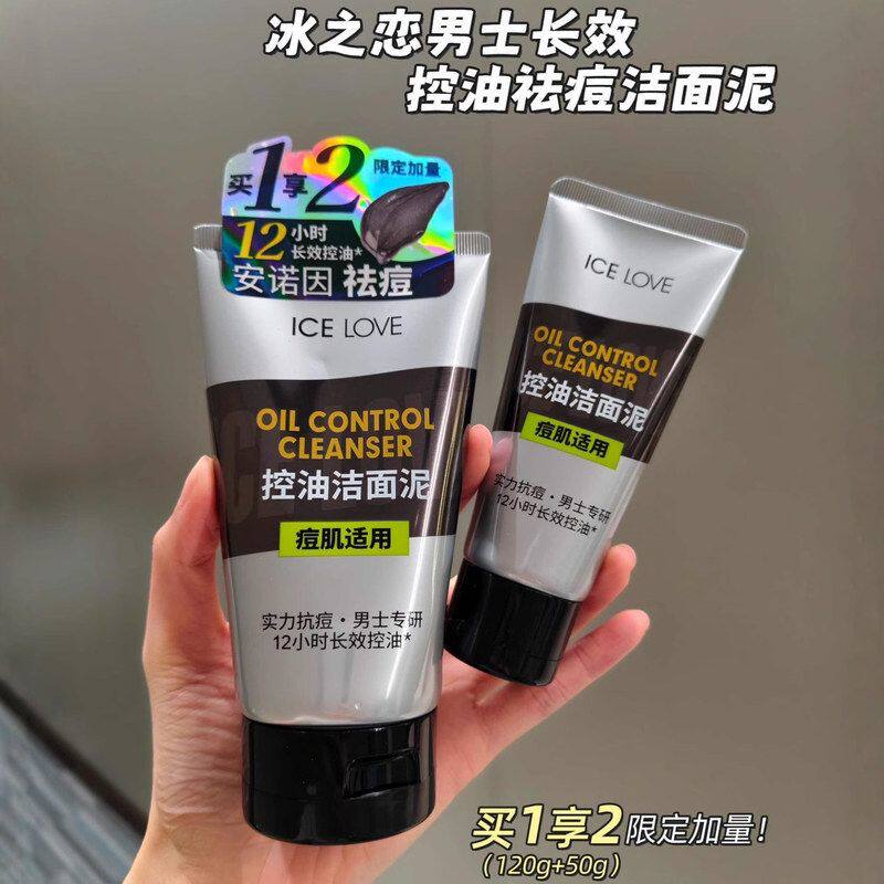 正品面部颜泥学生洁面乳泡沫控油