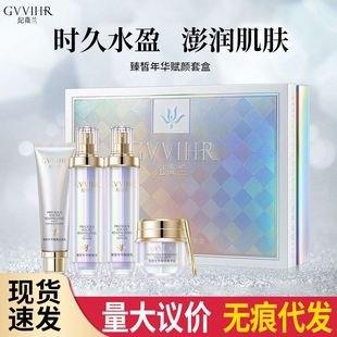 正品 批發(fā)保濕 紀(jì)薇蘭臻皙護(hù)膚年華賦顏套盒滋潤(rùn)補(bǔ)水精華液萃套裝