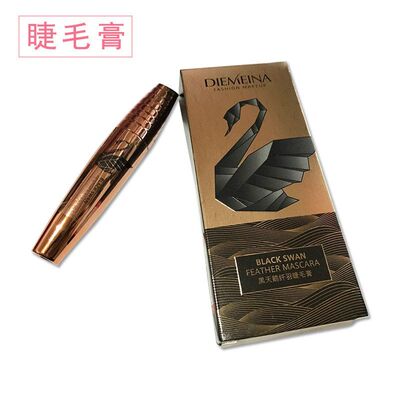 正品黑天鹅蝶美娜浓密卷外贸晕染