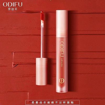 正品丝绒空气芙妆脱色防水正红染柔雾奥迪焦糖哑光持唇液不釉唇