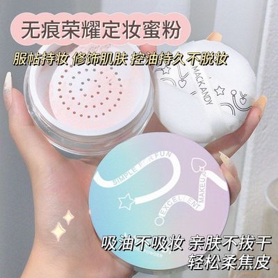 正品防水不脱定妆荣耀新款妆学生平价遮持久定妆粉瑕蜜粉玛可安迪