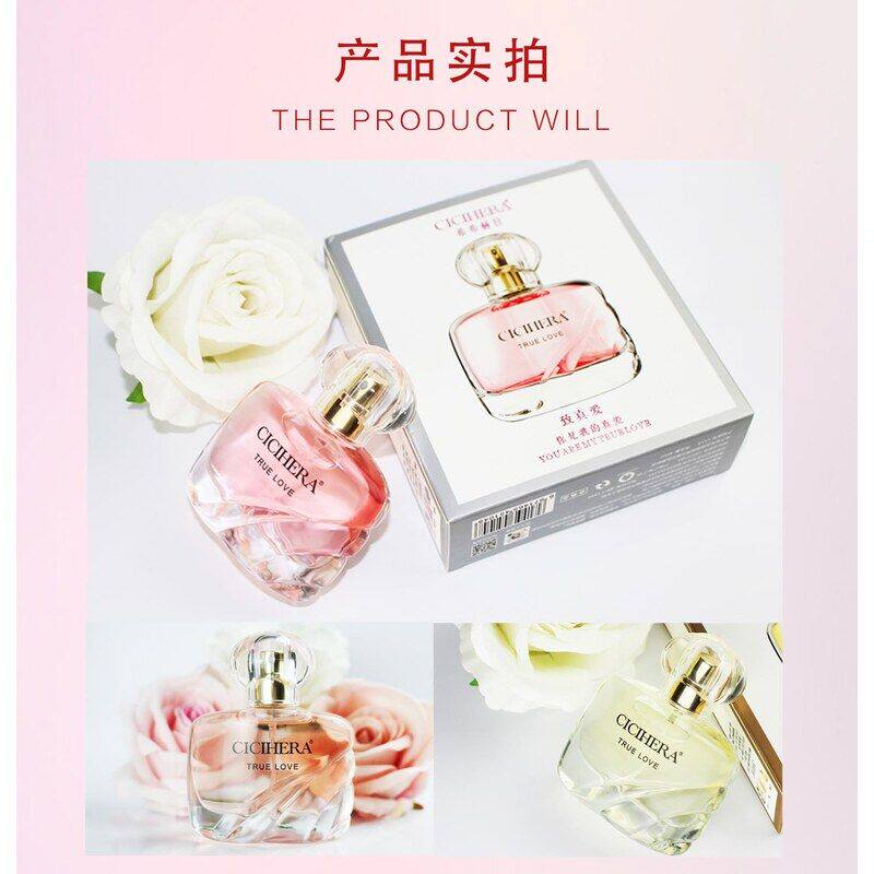 正品系列香水真爱果味致闺蜜致