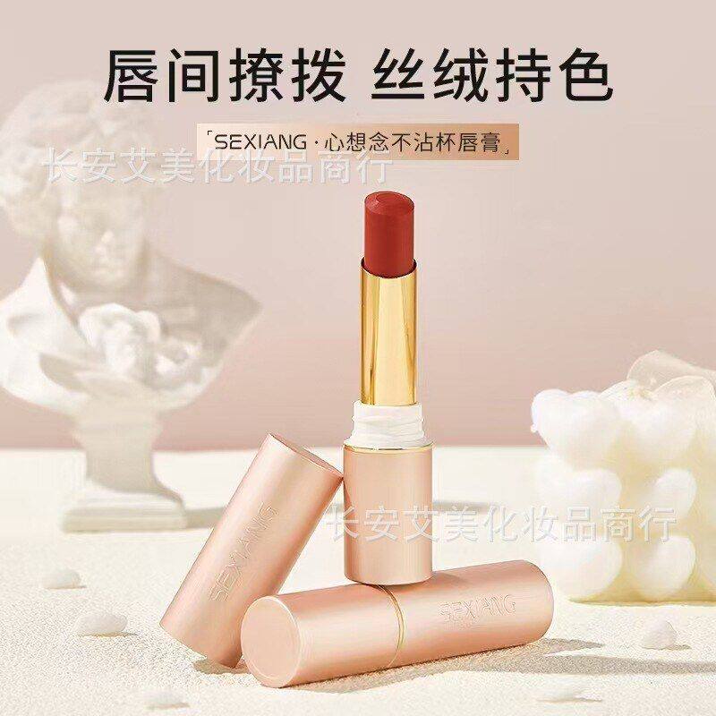 正品唇膏相念高级感S011滋润唇彩不沾杯易口红上色丝绒哑光色想心