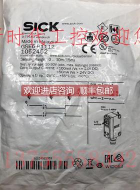 询价西克SICKGSE6-P1112对射光电开关GSE6-P1111 10524