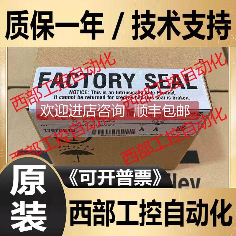 询价1797-OB4D FLEX Ex Source Digital 24V DC输模块 1797OB4D