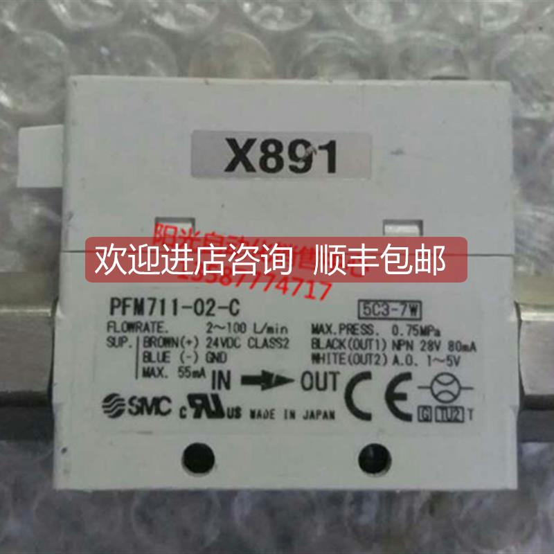 询价A023SMC流量计PFM711-02-C,PFM711-02-D,机件,PFM711S-01-M