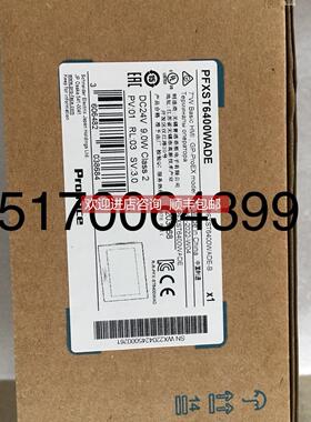 询价普洛菲斯触摸屏PFXST6300TADE全替代PFXGP4301TADW