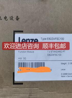 询价LENNE伦茨IO面E82ZAFSC100EZAEBK1001变频器