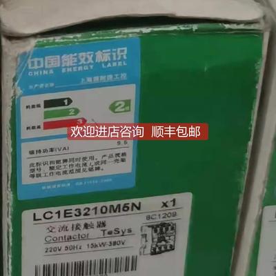 询价LC1E3210M5N交流接触器32A 220V