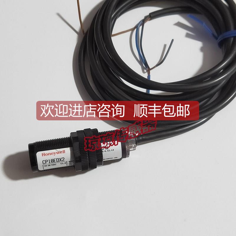 询价CP18EDX2限位开关传器