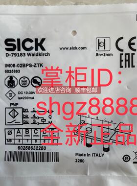 询价IM08-02BPS-ZTK VT18-2T1430 MZ2Q-CFSPSKP0SICK西克