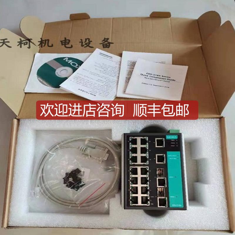 询价MOXA摩莎EDS-518A工业级千兆以太网可网管可环网交换机