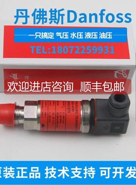 询价AKS33 060G2107 060G2109 060G2110 060G2112 Danfoss压力变