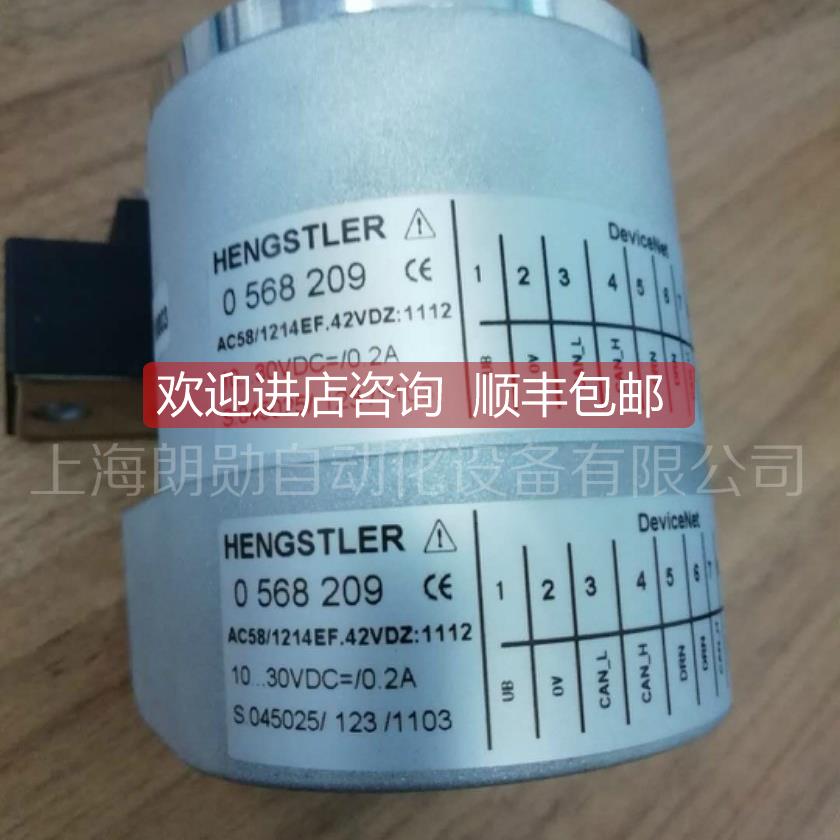询价0 568 209 HENGSTLER 亨士乐编码器 AC58/1214EF.42VDZ:1112