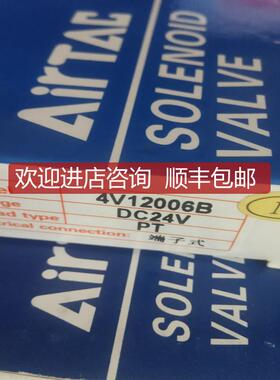 询价4V12006B亚德客5V130C06B050 230C08B050双头电磁阀7V12006B