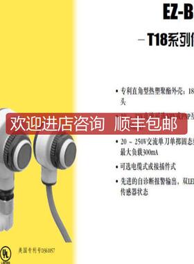 询价T186E BANNER邦纳光电传器  详