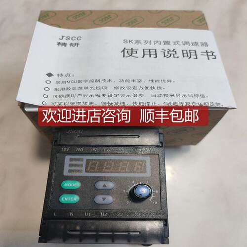 询价精研JSCC调速器SK200E SF06E 120E 90E 60E单相电机6-200w通