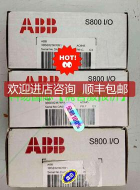 询价   A0845  模块  3BSE023676R1再拍