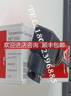询价Danfoss丹佛斯MBT3560温度传器084Z4030/4069/4101/4182
