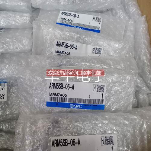 询价SMC阀ARM5SB-06-A