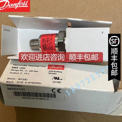 询价063G1121丹佛斯MBS 1250 0-250公斤量程 0-10V输压力传器