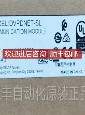询价台达模块DVPDNET-SL