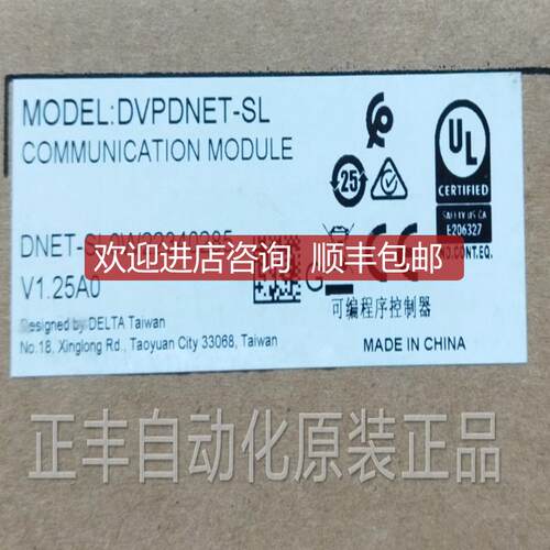 询价台达模块DVPDNET-SL
