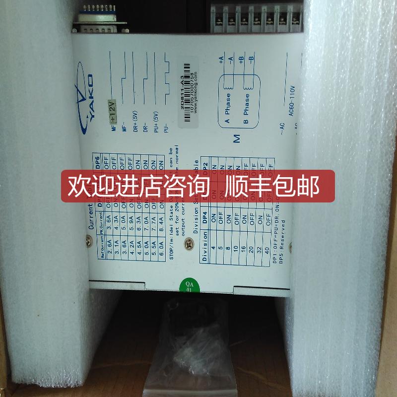 询价研控2D811-A3YKD2811MT驱动器YKA2811MA2D811dk/2811S-C2