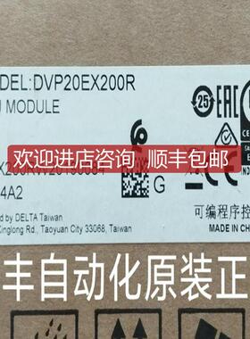 询价DVP20EX200R DVP20EX200T台达EX2主机20EX