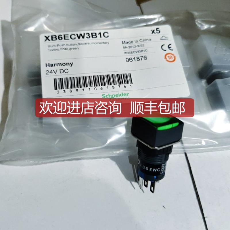 询价 XB6EWC  XB6ECW3B1C