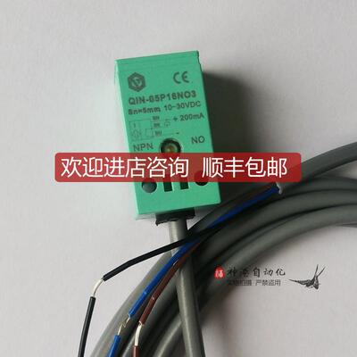 询价YINGKE传器方形接近开关QIN-05P16N03 QIN-05P16NO3 Q1N