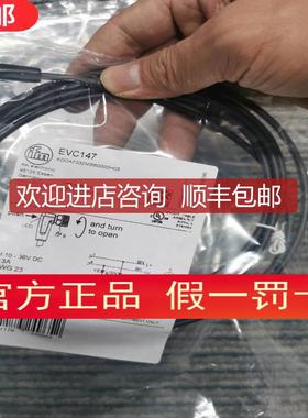 询价 IFM EVC142  EVC141 EVC151 EVC147 EVC148插座连接电缆