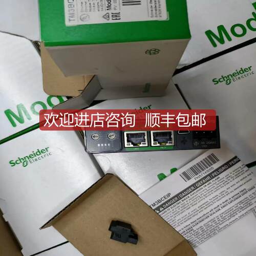 询价TM3BCEIP DI16 DQ16R DM16R模块TM3DQ8R DI8 DM24R DM32R