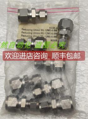 询价A014Swagel世伟洛克SS-12M0-6-8M 锈钢卡套管接头 变径联合