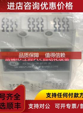 询价LLDM大明电工SDMK1-160 智能控制与保护开关