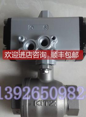 询价北泽C-UTFE锈钢球阀气动螺纹全通径球阀 KITZ气动球阀DN20