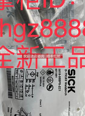 询价6020215 IM08-1B5PS-ZW1SICK西克光电传器IM08-1B5PS-ZTK