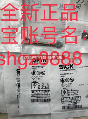 询价7900013 IM08-04NPS-ZT1SICK西克电式接近传器
