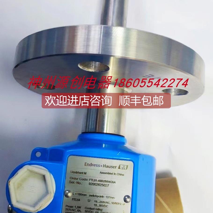 询价E +H恩德斯豪斯液体音叉限位开关 FTL51-AGR2DB1G4A