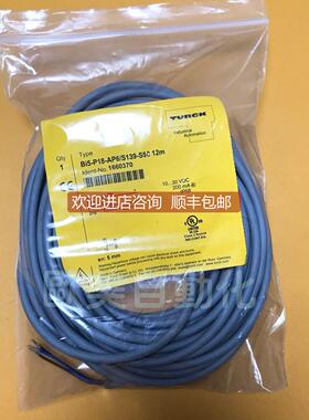 询价TURCK图尔克 传器 Bi5-P18-AP6/S139-S90 12m 1660370