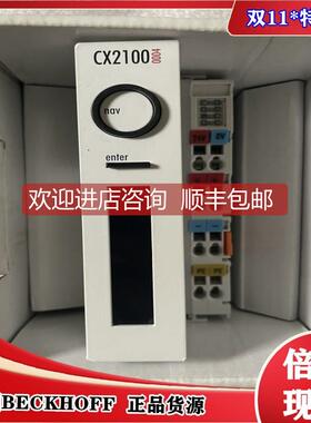 询价倍福CPU模块 CX2100-0004 CX1100-0004
