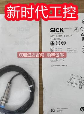 询价SICKGRL18-N1137西克光电开关1066553