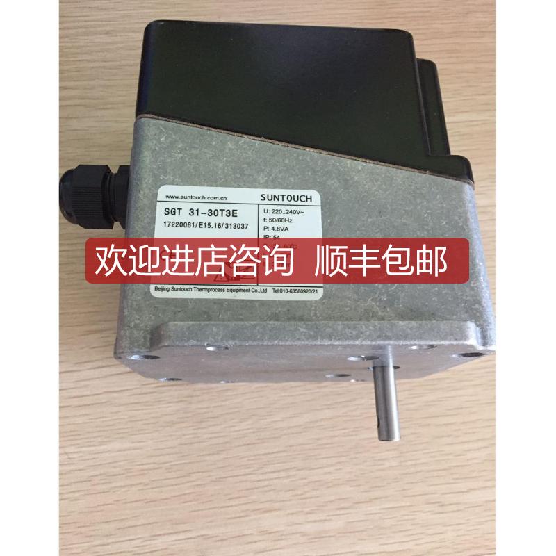 询价SUNTOUCH电动执行器 SGT31-30T3E ， SGT31-60T3E，SGT31-