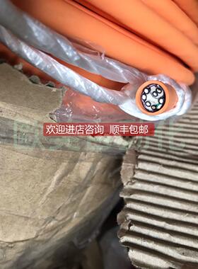 询价太阳屏蔽电缆T/2586-SB橙色电线规格4E19AWG+2P20AWG/8芯
