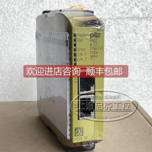 772136 PNOZ EtherCAT 皮尔磁 询价PILZ 安全继电器