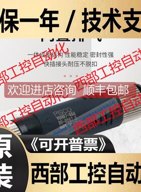 询价VUH07-66A VUH05-M54A/M56A/M66A VUH05-16J PISCO真空发生器